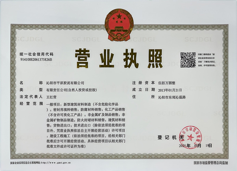 營(yíng)業(yè)執(zhí)照